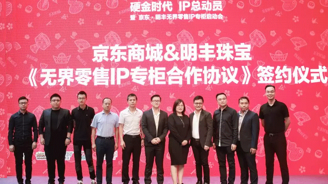 京東 · 明豐珠寶展華麗首秀，你想看的都在這里！